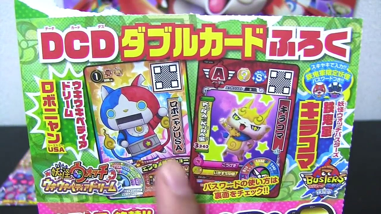 「妖怪ウォッチ3スキヤキ」レアガシャ4連チャン！妖怪ウォッチ まるごとともだちファンブック第8号レビュー！  Yo-kai Watch--k_D5XJJ2PY