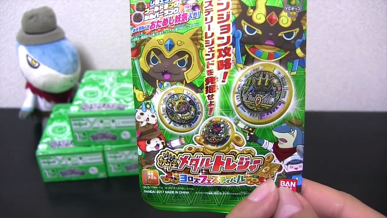 シークレットゲット！「妖怪メダルトレジャー ヨロズフェスティバル」３箱開封！妖怪ウォッチ ヨロズマート限定    Yo-kai Watch-sRDPEN571CM