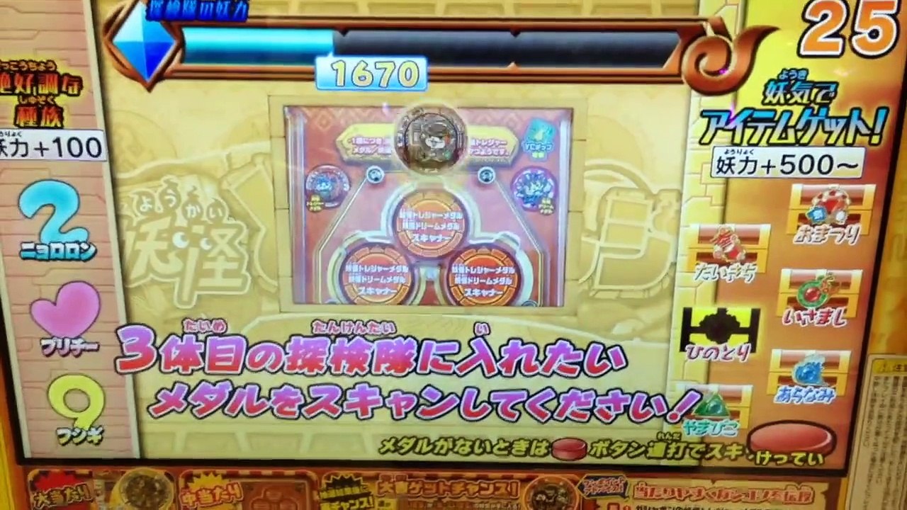 大吉ゲットチャンスキター!!妖怪ウォッチ くじガシャポン 妖怪とれとれトレジャー    Yo-kai Watch-uOO4fxTNQwI