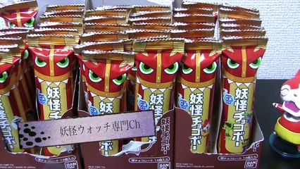 覚醒エンマ出るか！？「妖怪ウォッチ」妖怪チョコボー ３９本買ったら予想外の結果に・・    Yo-kai Watch-H8_UiNm3oJE
