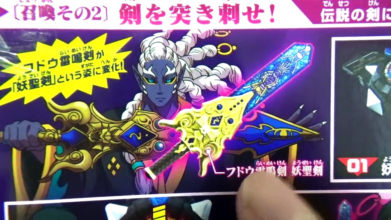 DX妖怪ウォッチオーガ　開封レビュー！不動明王、幻魔に変身！【映画妖怪ウォッチ第４弾】    Yo-kai Watch-ldl3UfN_8aU