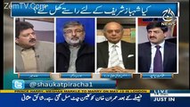 kia shahbaz sharif ke lie rasta clear ha..hamid mir telling