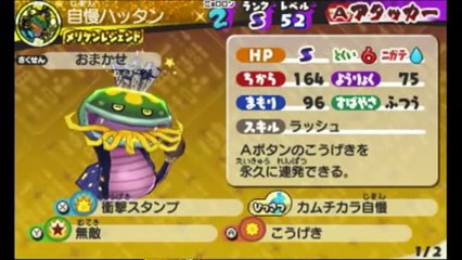 クロノオーメンvsメリケンレジェンド 妖怪ウォッチ3スキヤキ バスターズt ヌヌピス像４ Yo Kai Watch Gcqq9 Swr0k Video Dailymotion