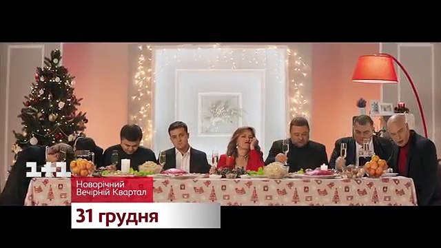 Премьера! Год Собачки - в Новый год с Новым Кварталом
