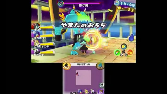 惨ゲ鬼vsオロチ４体！妖怪ウォッチ３ バスターズT Yo-kai Watch3-tASy3amRvEM