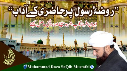 Roza-e-RUSOOL Pr Haziri K Adaab (Muhammad Raza SaQib Mustafai)