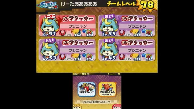 おのぼり黒トンvsブシニャン４体‼︎妖怪ウォッチ３スシ Yo-kai Watch-iu68t7toWyk