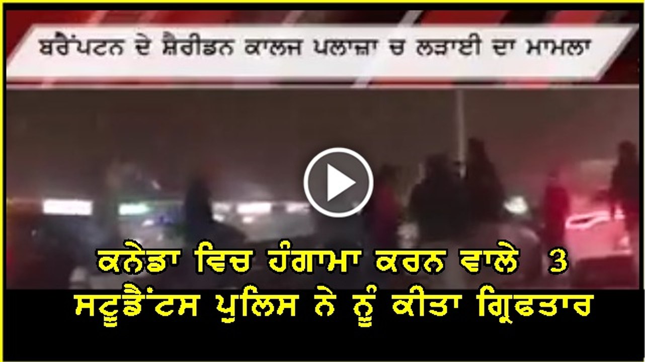 Peel police arrested three youths in sheridan college Plaza Incident