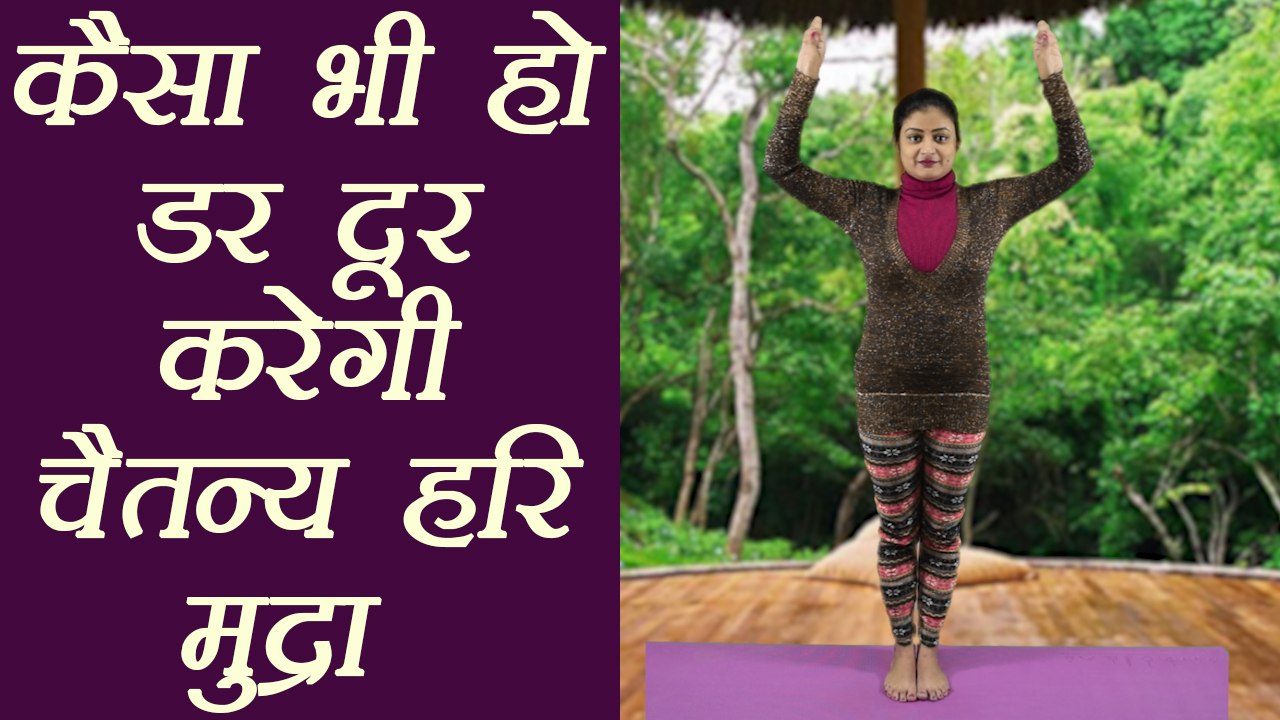 Yoga for Sleep Deprivation​ | Chetanya Hari Mud...