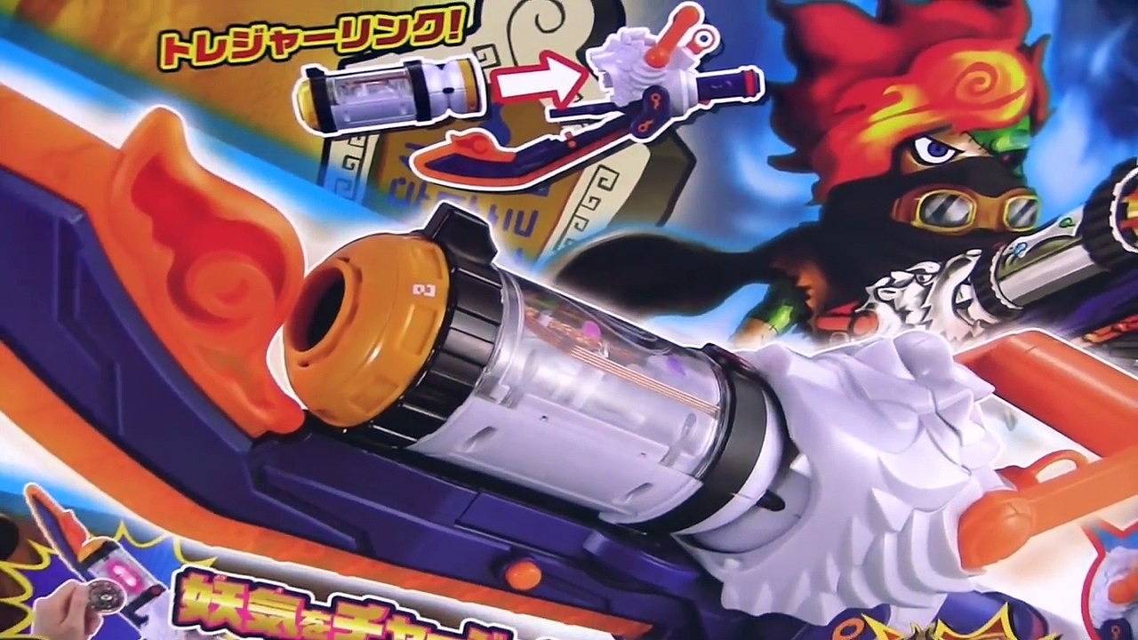 トレジャーギア02　DX妖怪チェーンソードで遊んでみた！    Yo-kai Watch-aRi4VX6m7YA