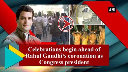 రాహుల్ పట్టాభిషేకం, వీడియో !  | Oneindia Telugu