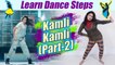 Dance Steps on Kamli Kamli (part-2) | सीखें 'कमली कमली' पर डांस | Online Dance Class | Boldsky