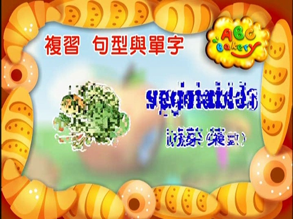 ABC Bakery Volume 17 part 5