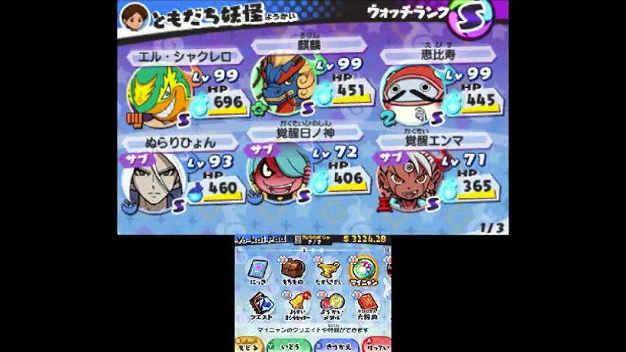 妖怪ウォッチ３ スキヤキ限定レジェンド「難陀竜王」召喚！技レベルMAXで必殺技発動！ Yo-kai Watch-okR8_KMzt3U