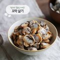 꼬막손질&삶기(HOW TO COOK COCKLES)_ by handycook-lVxBMrbbtE4