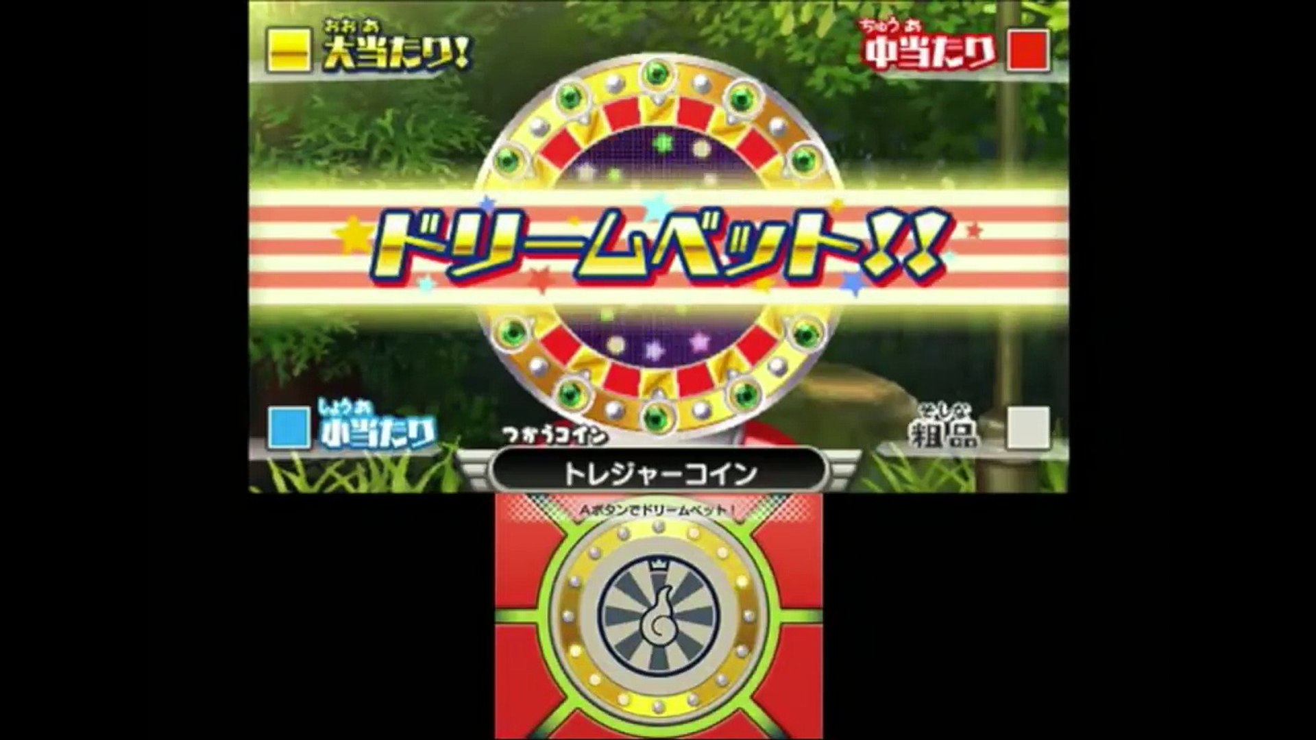 トレジャーコインで６連ガシャ 妖怪ウォッチ３ Ver 4 0 Yo Kai Watch X8ofnel2jse Video Dailymotion