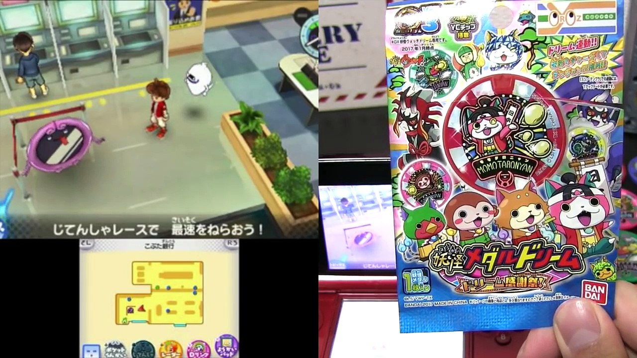 「妖怪ウォッチ３」妖怪メダルドリーム ドリーム感謝祭のQRは何と交換？  Yo-kai Wat...
