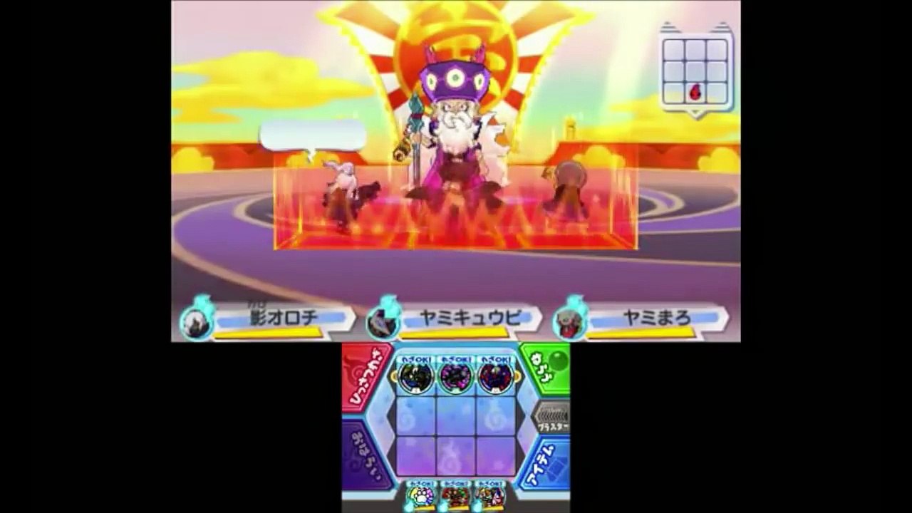 寿老人vsヤミキュウビ！妖怪ウォッチ3スキヤキ「やみ妖気」解放！  Yo-kai Watch...