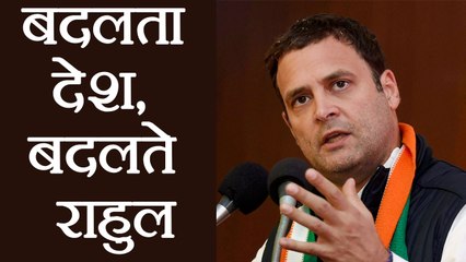 Rahul Gandhi की वो मेहनत जिसकी वजह से Congress के President बनें | वनइंडिया हिन्दी