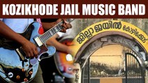 Music Band in Jail: Kozhikode Jail known for this Music Band for Prisoners; Check out here | Boldsky