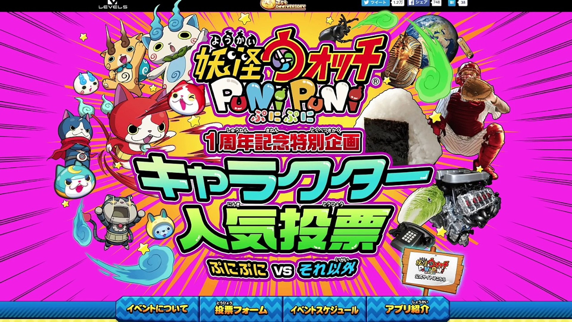 オロチvs８億円 妖怪ウォッチぷにぷに １周年記念特別企画キャラクター人気投票開催 ぷにぷに人気投票 Yo Kai Watch 5i E6zrciqw Video Dailymotion