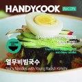 열무비빔국수(SPICY NOODLES WITH YOUNG RADISH KIMCHI)_ by handycook-j9wvGHdCOOA