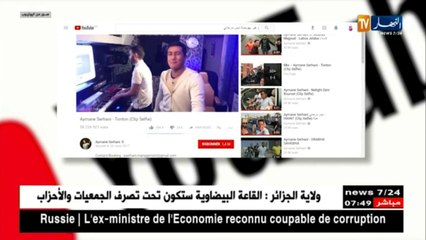 الراي الجزائري ينتشر في المغرب العربي بتوزيع موسيقي جديد يؤديه شباب