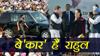 Rahul Gandhi बन तो गए Congress President लेकिन हैं बे'कार' | वनइंडिया हिन्दी