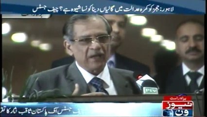 Download Video: LAHORE: The Chief Justice of Pakistan Mian Saqib Nisar address in Seminar