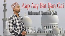 Muhammad Hamza Ali Qadri - | Aap Aay Bat Ban Gai | Naat | HD Video