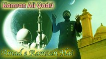 Kamran Ali Qadri - | Amad E Ramzan Hai | Naat | Jashan-e-Ramzan | HD Video