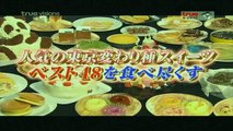 โกโกริโกะ เกมกึ๋ยส์ - ABK48 ตะลุยกินของหวานยอดฮิตของโตเกียว