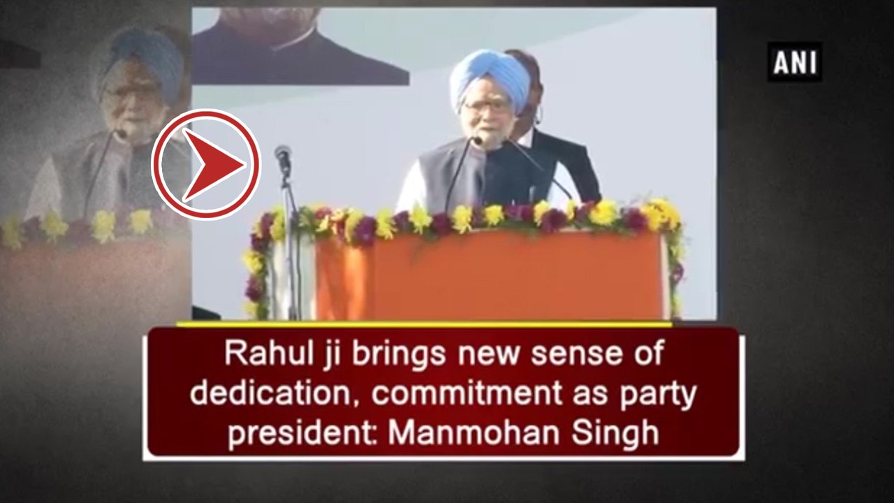 Rahul Gandhi Coronation : రాహుల్ గాంధీ కృషి అమోఘం