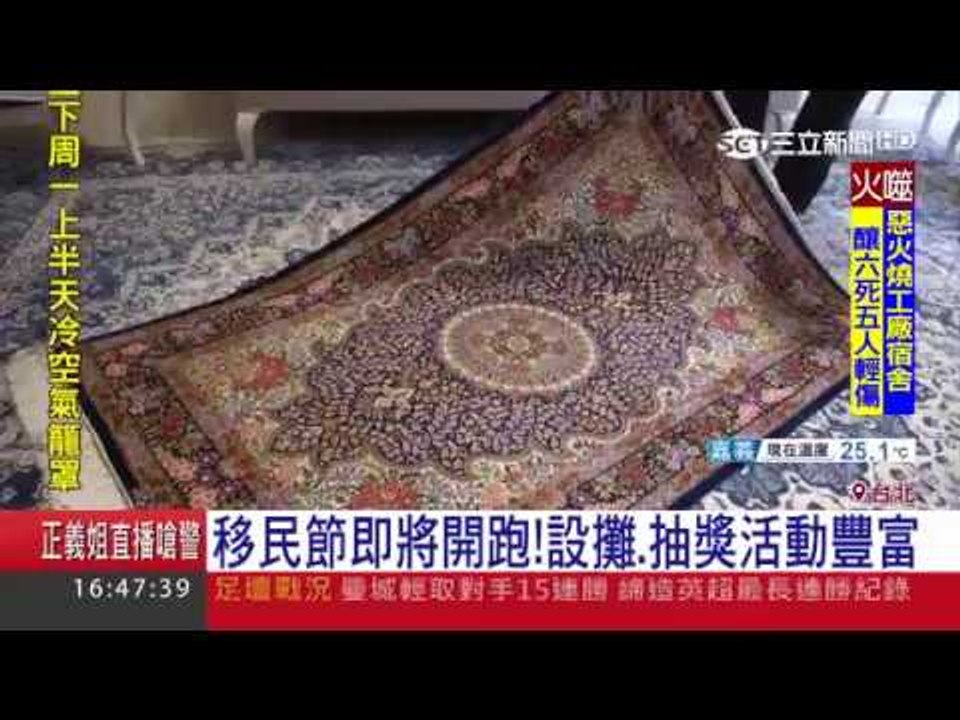 波斯地毯專家