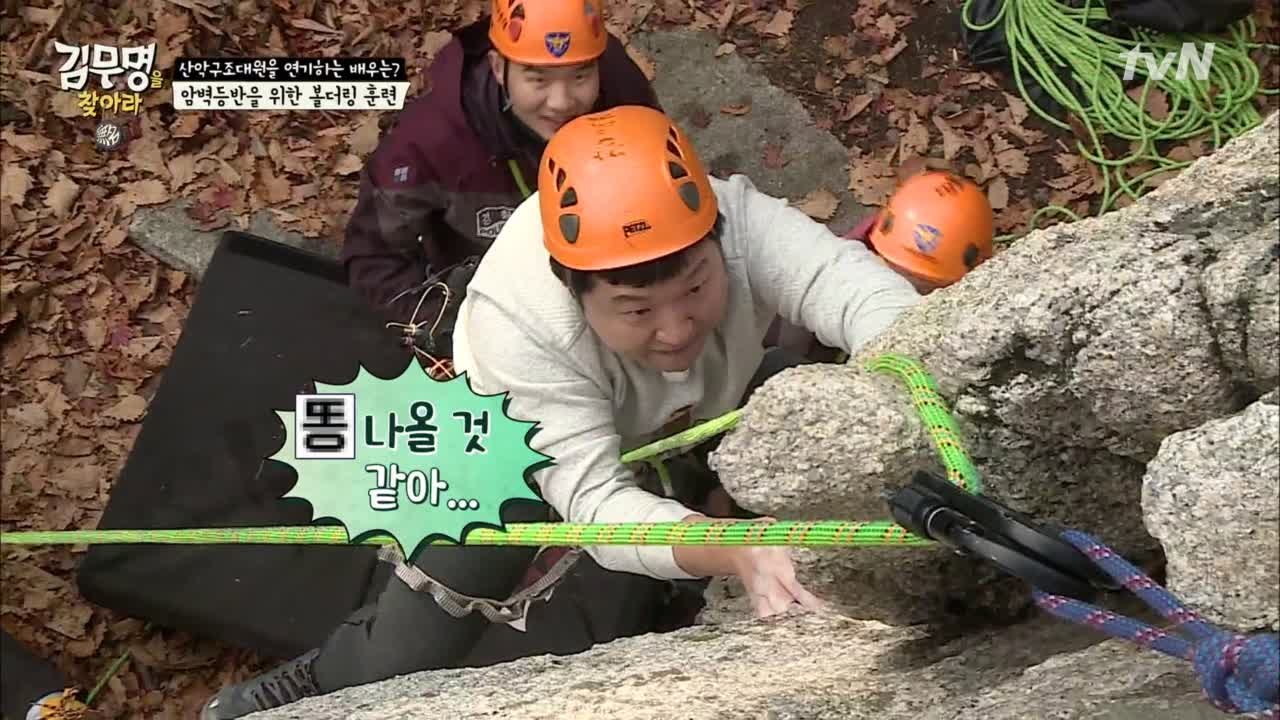 정형돈 바위 오르기 도전! 본인의 무게를 이겨낼 것인가?