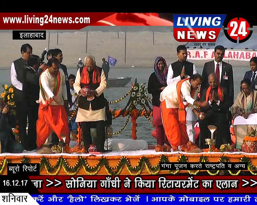भारत के राष्ट्पति राम नाथ कोविंद का इलाहाबाद दौरा #President of India II Living 24 News Networks
