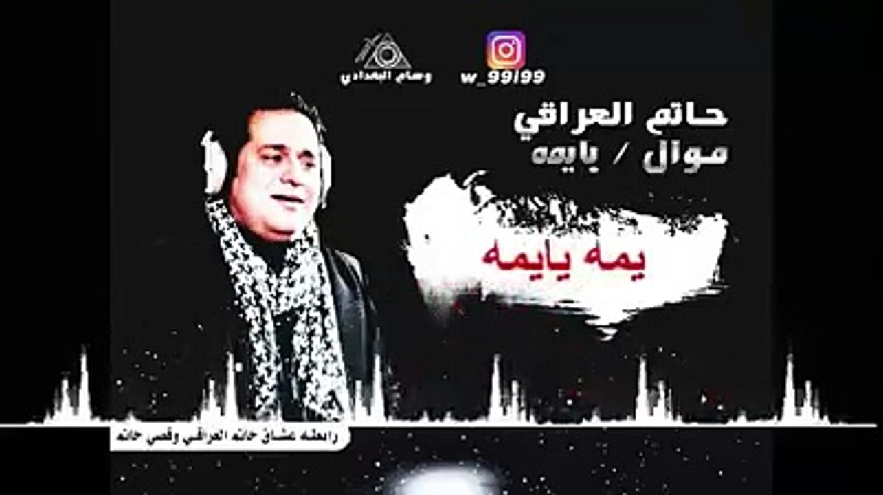 حاتم العراقي يواسي والدته بوفاة شقيقه الفنان علي حاتم _ بموال حزين جدا _