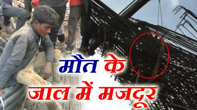 Four labourers trapped in pillar's iron rod net फ्लाईओवर पर गिरा 'मौत' का जाल, उसमें फंस गए 4 मजदूर