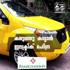 കരുത്തു കാട്ടാന്‍ ഇലക്ട്രിക് മഹിന്ദ്ര