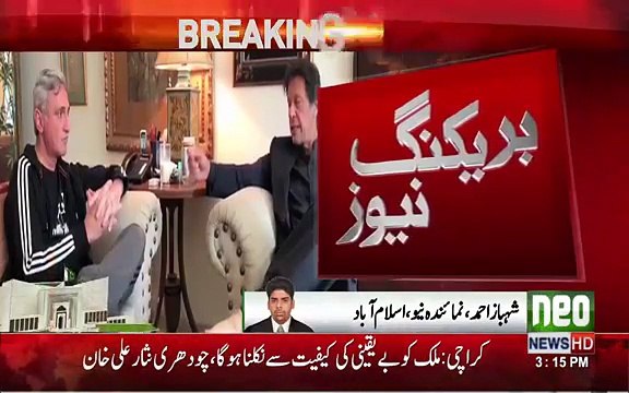 Good By PTI , Jhangeer Tareen resigned seat of PTI general secretary