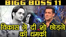 Bigg Boss 11: Vikas Gupta THREATENS Salman Khan to LEAVE the show | FilmiBeat