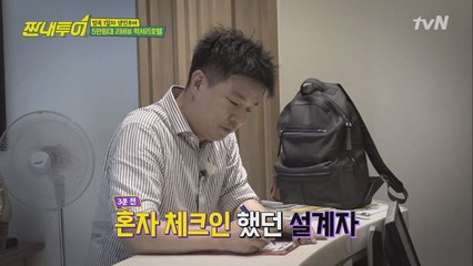생민이 심혈을 기울인 가성비甲 방콕 숙소 공개!