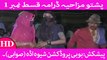 Pashto Funny Drama Episode 1 || Boby Productions