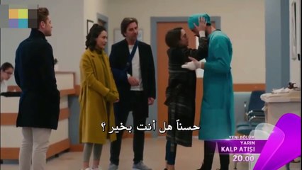 مسلسل نبضات قلب إعلان 2 الحلقة 24 مترجمة للعربية HD