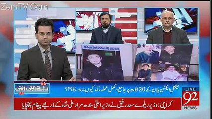 Raey Apni Apni - 16th November 2017