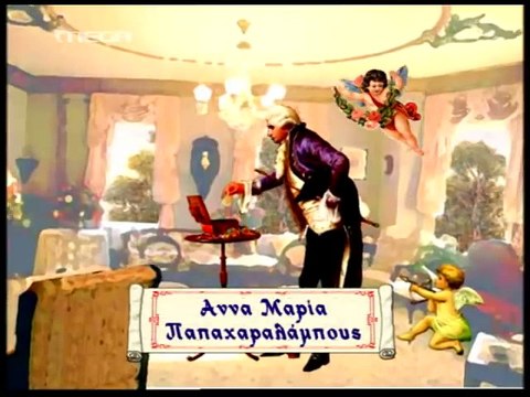 ΚΑΝΕΙΣ ΔΕ ΛΕΕΙ Σ'ΑΓΑΠΩ - ΕΠΕΙΣΟΔΙΟ 14