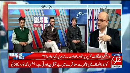Breaking Views With Malick - 16th December 2017