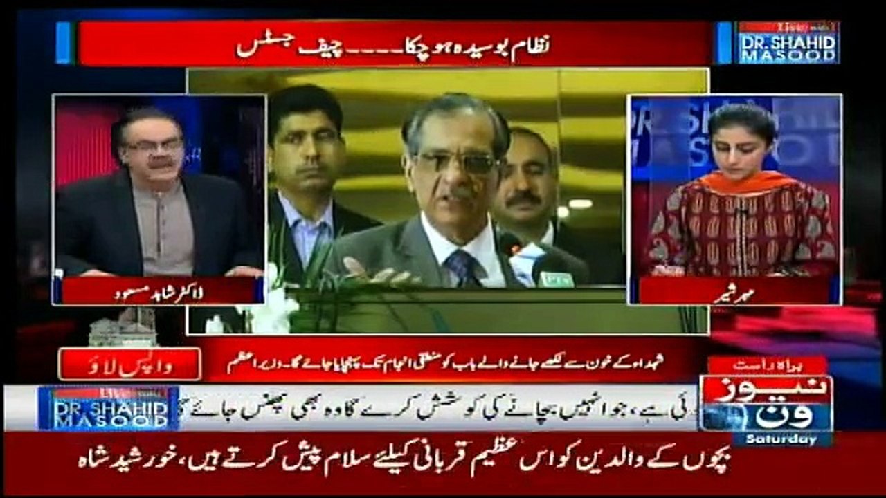 Live With Dr. Shahid Masood - 16th December 2017