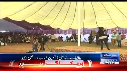 Shaheed Benazir University Peshawar