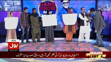 Game Show Aisay Chalay Ga - 16th December 2017 2